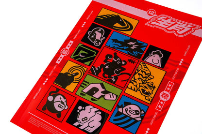 Zodiac Collage PVC Poster